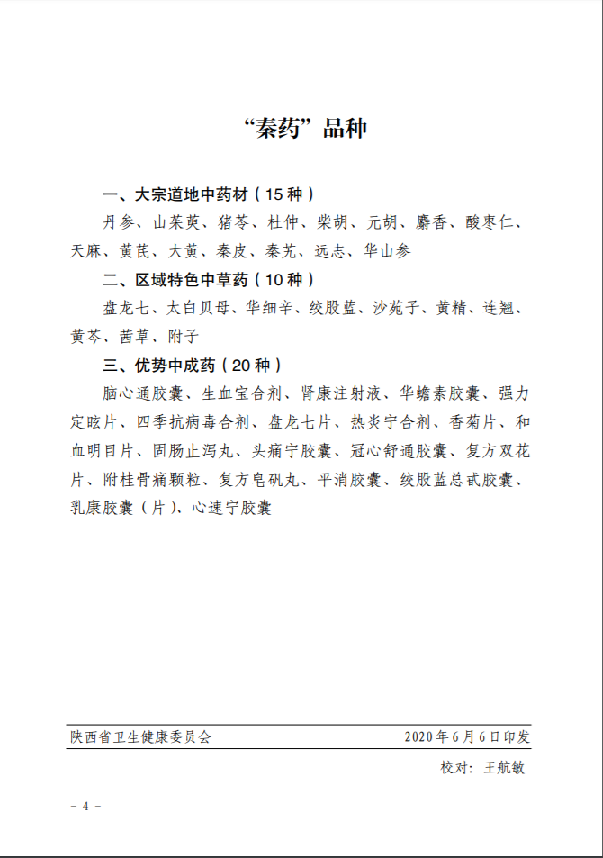 微信图片_20200825143718.png